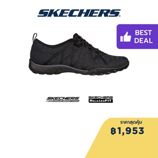 Skechers สเก็ตเชอร์ส รองเท้าผู้หญิง Women Active Breathe-Easy Infi-Knity Shoes - 100301-BLK Air-Cooled Memory Foam Bio-Dri, Wide Fit, Machine Washable, Relaxed Fit, Skech-Knit, Vegan