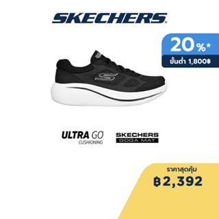 Skechers สเก็ตเชอร์ส รองเท้าผู้หญิง รองเท้าวิ่ง Women Max Cushioning Essential Entity Running Shoes - 129252-BKW Air-Cooled Goga Mat Machine Washable, Max Cushioning, Ortholite, Ultra Go