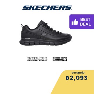 Skechers สเก็ตเชอร์ส รองเท้าผู้หญิง Women Work Sure Track Slip Resistant Trickel Work Shoes - 76550-BLK Memory Foam