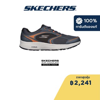 Skechers สเก็ตเชอร์ส รองเท้าผู้ชาย Men GOrun Consistent Shoes - 220371-CCOR Air-Cooled Goga Mat