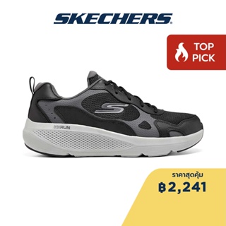 Skechers สเก็ตเชอร์ส รองเท้าผู้ชาย Men GOrun Elevate Nandayus Shoes - 220326-BKGY Air-Cooled Goga Mat Ortholite, Ultra Go