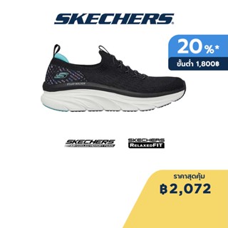 Skechers สเก็ตเชอร์ส รองเท้าผู้หญิง Women DLux Walker Star Stunner Shoes - 149356-BKLB Air-Cooled Memory Foam Bio-Dri, Machine Washable, Relaxed Fit, Vegan