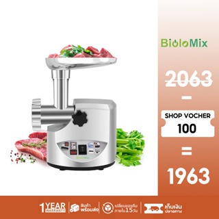 Biolomix 3000w เนื้อบดอย่างรวดเร็ว เครื่องบดหมู Sausage Maker Machine Meat Grinder