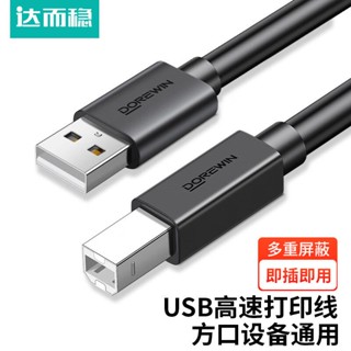 ✹⊙☑สายเคเบิลข้อมูลเครื่องพิมพ์ Daerwen USB เหมาะสำหรับคอมพิวเตอร์โน้ตบุ๊กสายเชื่อมต่อพอร์ตสี่เหลี่ยมสากล