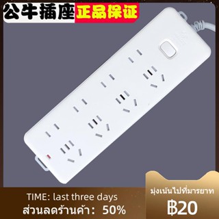 ™จัดส่งฟรีแท้ Bull socket plug-in power strip power strip plug-in strip ไร้สาย 1.8/3/5 เมตรลากสายบอร์ด GN403