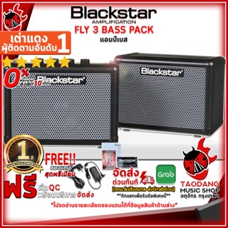 [กรอกโค้ดลดเพิ่ม 1,000.- MAX] แอมป์เบส Blackstar Fly 3 Bass Pack Bass Amplifier ,ผ่อน0% ,ส่งฟรี ,ประกันจากศูนย์ เต่าแดง