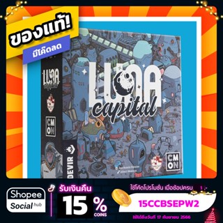 จันทรามหานคร Luna Capital ภาษาไทย Board Game บอร์ดเกม ของแท้