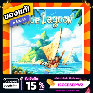 Blue Lagoon ภาษาอังกฤษ Board Game บอร์ดเกม ของแท้