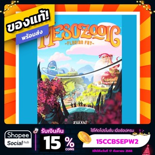 Mesozooic Board Game ภาษาอังกฤษ บอร์ดเกม ของแท้