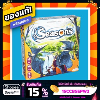 บอร์ดเกม Seasons ภาษาอังกฤษ Board Game บอร์ดเกมของแท้