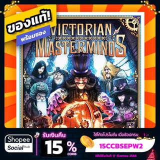 Victorian Masterminds Board Game ภาษาอังกฤษ บอร์ดเกม ของแท้