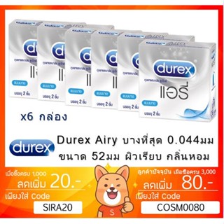 ลดเพิ่ม 8% 🔥 Durex Airy 52 มม. ถุงยางอนามัยดูเร็กซ์ แอรี่ ถุงยาง ของแท้100% [** x6 กล่อง **][* เล็ก *]