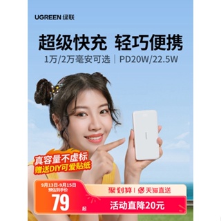 ✿Greenlink Power Bank 10000 mAh 20000 ความจุขนาดใหญ่พิเศษเหมาะสำหรับ Apple iPhone15 Huawei Xiaomi โทรศัพท์มือถือชาร์จเร็