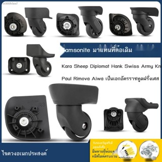 ✼♛ล้อกระเป๋าเดินทางอะไหล่   อุปกรณ์เสริม Meilv 41Z Hongsheng A52 กระเป๋าเดินทางเปลี่ยนใบ้