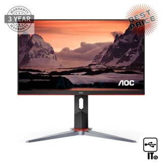 Monitor 23.8 AOC 24G2SP/67 (IPS, VGA, HDMI, DP) 165Hz ประกัน 3Y จอคอม จอมอนิเตอร์ จอคอมพิวเตอร์