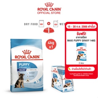 Royal Canin Maxi Puppy โรยัล คานิน อาหารเม็ดลูกสุนัข พันธุ์ใหญ่ อายุ 2-15 เดือน (4 กก.) + อาหารเปียกลูกสุนัข พันธุ์ใหญ่ 140 ก. X 10 ซอง