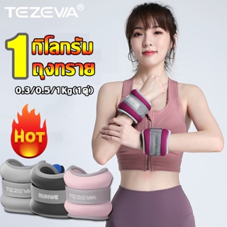 【จัดส่งที่รวดเร็ว】ถุงทรายถ่วงน้ำหนัก สำหรับข้อมือ ข้อเท้า 2ชิ้น 1คู่ ถุงทรายถ่วงขา ถุงทราย Ankle Weight Sandbag 1/2kg