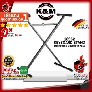 [กรอกโค้ดลดเพิ่ม 1,000.- MAX] ขาตั้งคีย์บอร์ด K&amp;M 18962 Keyboard stand สี Black - Keyboard Stand K&amp;M 18962 Keyboard stand ,ผ่อน0% ,พร้อมเช็ค QC ,แท้100% ,ส่งฟรี เต่าแดง