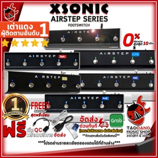 [กรอกโค้ดลดเพิ่ม 1,000.- MAX] ฟุตสวิตช์ XSONIC Airstep , Airstep Lite , Airstep BW Edition , Airstep SPK Edition , Airstep YT Edition , Airstep KAT Edition ,ฟรีของแถม ,พร้อมเช็ค QC เต่าเเดง