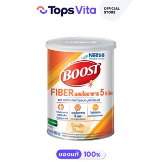 Nestle Boost เนสเล่ เฮลท์ ไซเอนซ์ บูสท์ ไฟเบอร์ 800 กรัม