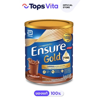 Ensure เอนชัวร์ โกลด์ อาหารสูตรครบถ้วน กลิ่นช็อกโกแลต 850 กรัม