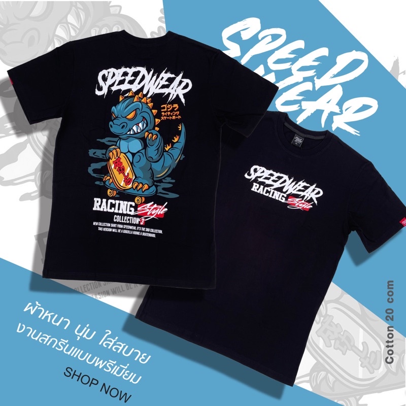 เสื้อยืดคอกลมแขนสั้น speedwear_SWCOT003 #สีดำ เป็นงานสกรีน พร้อมส่ง