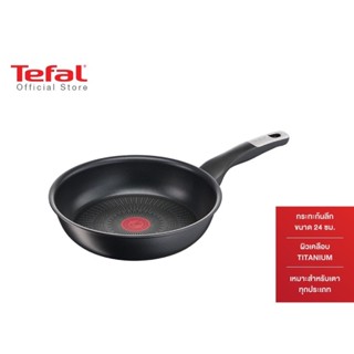 Tefal กระทะก้นแบน ขนาด 24 ซม. รุ่น Unlimited G2550402 ใช้ได้กับเตาทุกประเภท ผลิตที่ฝรั่งเศส