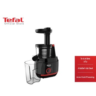 Tefal เครื่องสกัดน้ำผักและผลไม้ Slow Juicer 2SP 150 วัตต์ ความจุ 0.8 ลิตร รุ่น ZC150838