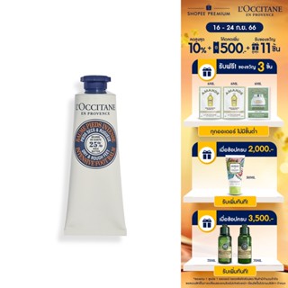 LOccitane Shea Butter Intensive Foot Balm 50ml ล็อกซิทาน บาล์มทาส้นเท้า เชีย บัตเตอร์