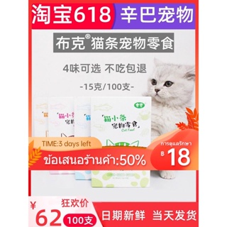 ๑¤▲Booker Cat Strips ขนมแมว 100 นับ Cat Strips 15g โภชนาการสัตว์เลี้ยงขุนและ Hydration ของแท้ 1-12 เดือน