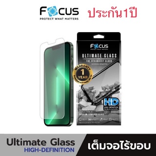 FOCUS ฟิล์มกระจกใส ULTIMATE HD รับประกัน1ปี สำหรับไอโฟน 12 12Pro 12ProMax 12mini 13 13pro max 14 14pro max 15Pro max