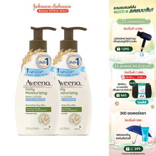 [แพ็คคู่] อาวีโน่ เดลี่ มอยส์เจอร์ไรซิ่ง โลชั่น เชียร์ ไฮเดรชั่น 350 มล. x 2 Aveeno Daily Moisturising Lotion Sheer Hydration 350 ml x 2