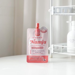 โลชั่นบำรุงผิวกาย NUMJU โลชั่นเกาหลี โลชั่นหอม โลชั่นนัมจูแบบซอง Numju Vitamin Whitening Lotion  ลดรอยแตกลาย
