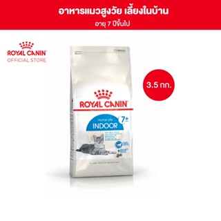 Royal Canin Indoor 7+ 3.5kg อาหารเม็ดแมวสูงวัย เลี้ยงในบ้าน อายุ 7 ปีขึ้นไป (Dry Cat Food, โรยัล คานิน)