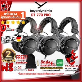 [กรอกโค้ดลดเพิ่ม 1,000.- MAX] หูฟังมอนิเตอร์ Beyerdynamic DT770 Pro ,ฟรีของแถมครบชุด ,พร้อมเช็คQC ,ประกันจากศูนย์ ,แท้100% ,ผ่อน0% ,ส่งฟรี เต่าแดง