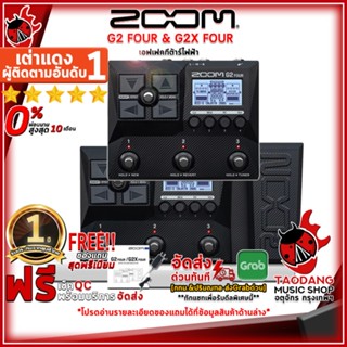 [กรอกโค้ดลดเพิ่ม 1,000.- MAX] มัลติเอฟเฟคเบส ZOOM G2 Four , G2X Four ,ฟรีของแถม ,พร้อมเช็ค QC ,ประกันจากศูนย์ ,แท้100% ,ผ่อน0% ,ส่งฟรี เต่าแดง