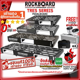 [กรอกโค้ดลดเพิ่ม 1,000.- MAX] บอร์ดเอฟเฟค RockBoard Tres Series Pedal Board สี Black - Effect board RockBoard Tres Series Pedal Board ,ฟรีของแถมครบชุด ,พร้อมเช็คQC ,แท้100% ,ส่งฟรี เต่าแดง