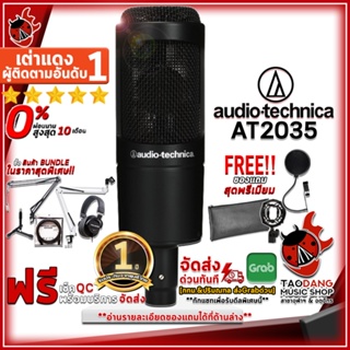 [กรอกโค้ดลดเพิ่ม 1,000.- MAX] ไมโครโฟนคอนเดนเซอร์ Audio-Technica AT2035 + Full Set พร้อมใช้งาน - Condensor Microphone Audio Technica AT2035 ,ฟรีของแถม ,พร้อมเช็ค QC เต่าแดง