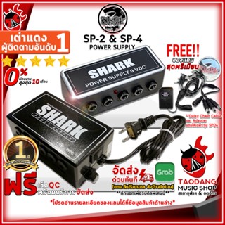 [กทม.&amp;ปริมณฑล ส่งGrabด่วน] พาวเวอร์ซัพพลาย Shark SP2 , SP4 สี Black - Power Supply Shark SP-2 , SP-4 Black [ฟรีของแถม] [พร้อมเช็ค QC] [ผ่อน0%] [ประกันจากศูนย์] [แท้100%] เต่าแดง