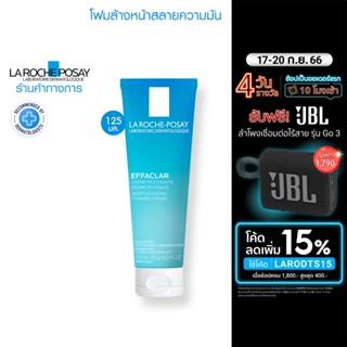 ลา โรช-โพเซย์ La Roche-Posay Effaclar Foaming Cream โฟมล้างหน้าสลายความมัน 125มล.