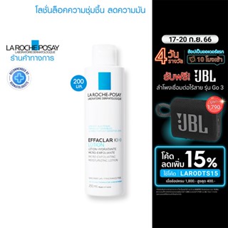 ลา โรช-โพเซย์ LA ROCHE-POSAY K (+) LOTION โลชั่นล็อคความชุ่มชื้น ช่วยผลัดเซลล์ผิวอย่างอ่อนโยน ลดความมัน 200ml.