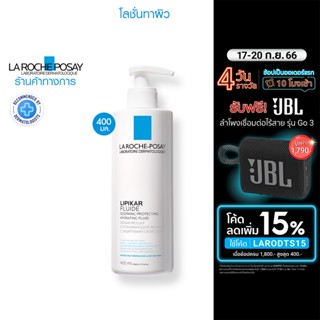 ลา โรช-โพเซย์ La Roche-Posay LIPIKAR FLUID โลชั่นบำรุงผิวกาย สำหรับดูแลผิวบอบบางแพ้ง่าย 400ml.(ครีมบำรุงผิวกาย)