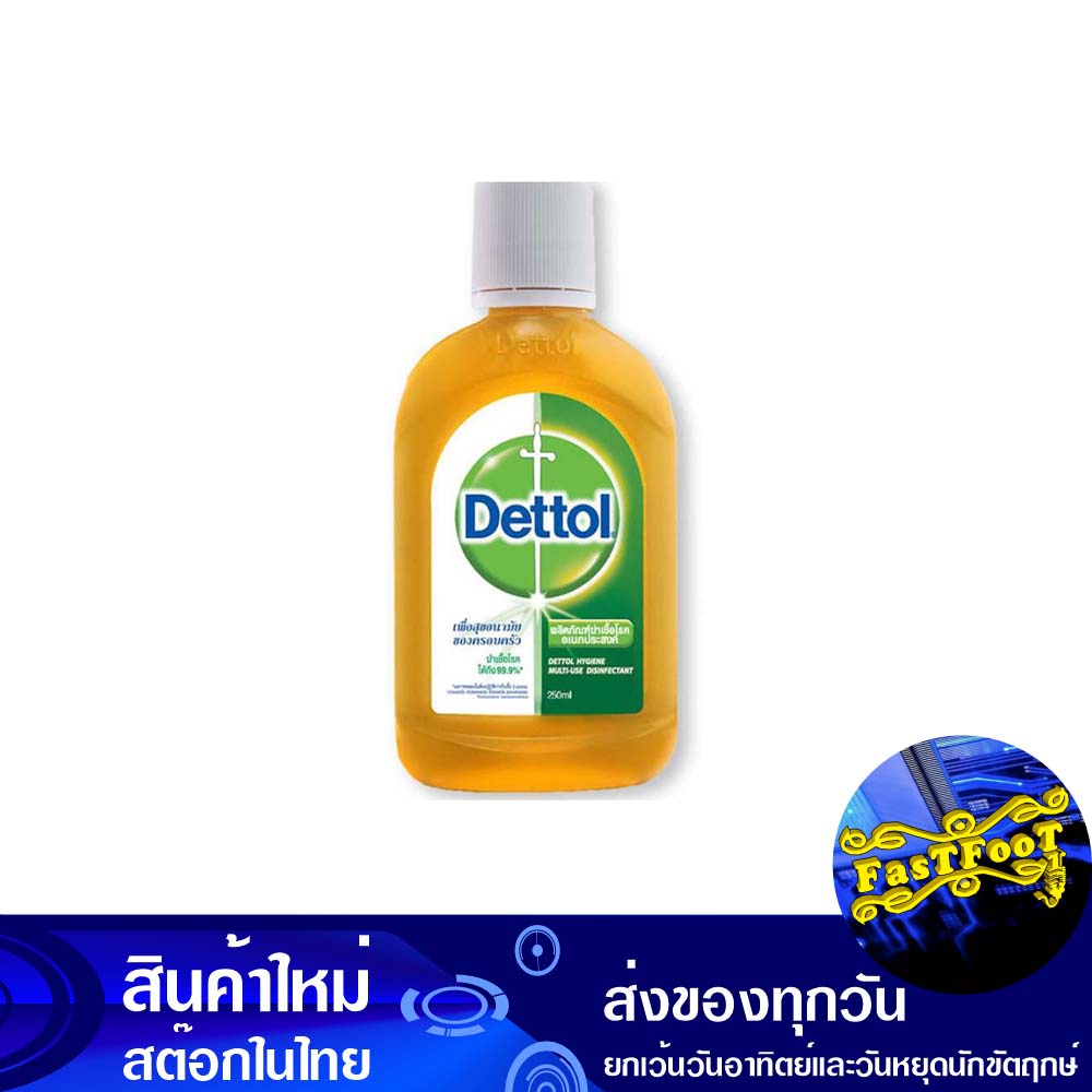 ไฮยีน มัลติ-ยูส ฆ่าเชื้อโรคอเนกประสงค์ 250 มล. เดทตอล Dettol Hygiene Multi-Use Multi-Purpose Disinfectant