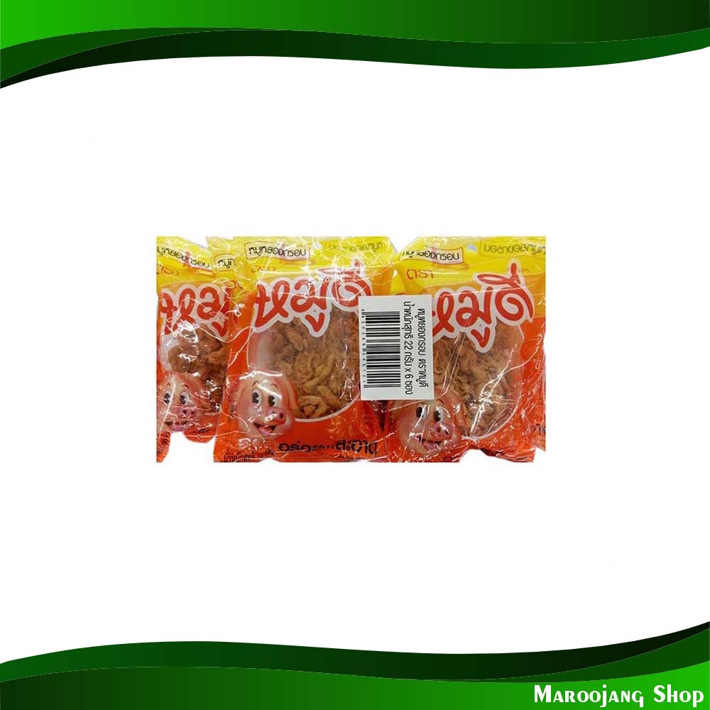 หมูหยองกรอบ หมูดี 22 กรัม (แพ็ค6ห่อ) Crispy Shredded Pork