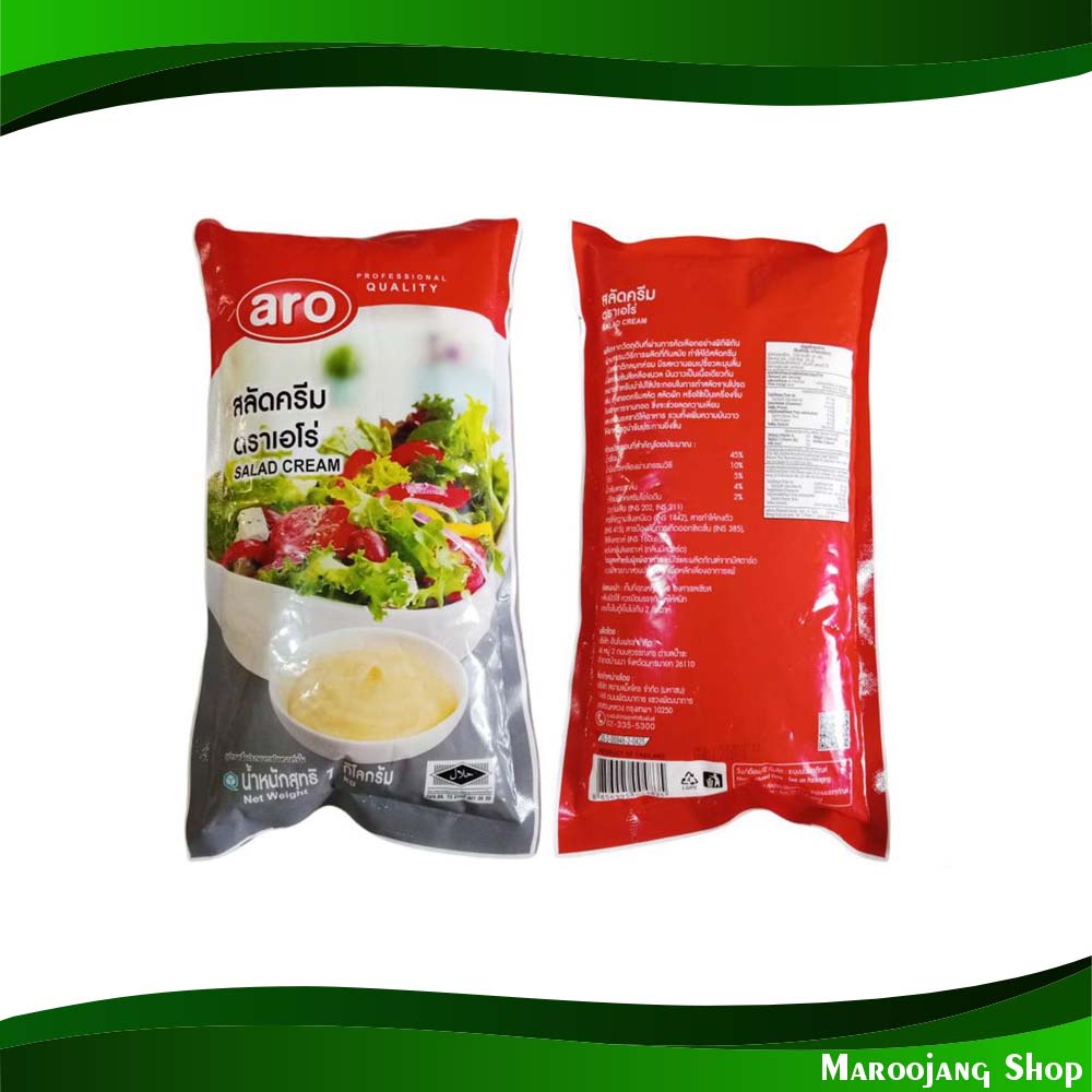 สลัดครีม ห่อขาว เอโร่ 1000 กรัม Salad Cream Wrapped White Aro