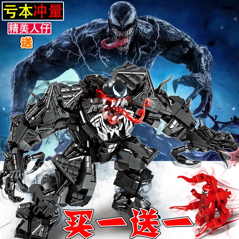 ✒⊙เข้ากันได้กับ LEGO Avengers Venom Symbiote Brick Mecha Iron Man Venom 2 Guardians Spider-Man Gift