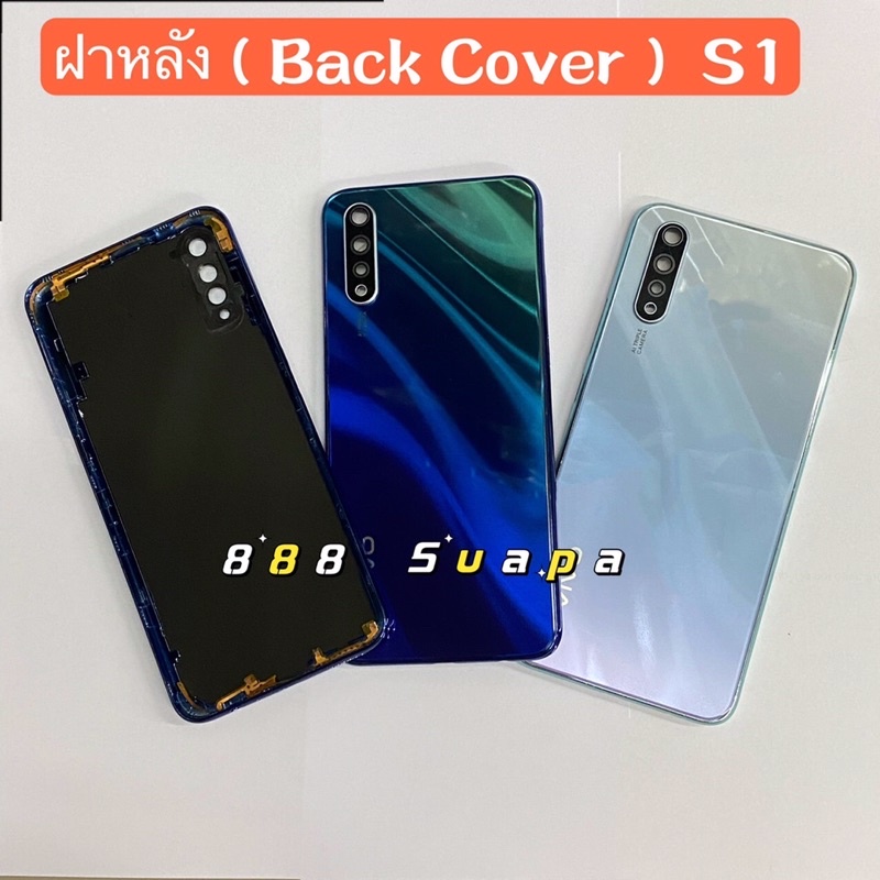 ฝาหลัง ( Back Cover ）vivo S1  ( แถมปุ่มสวิตช์นอก+เลนส์กล้อง )