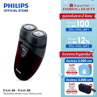 Philips Personal Electric Shaver PQ206/18