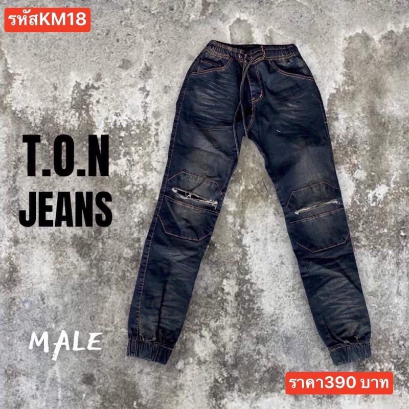 แป๊ะยีนส์ โกดังดำ789 KM18 ขาจั้มฟอกรอยพับที่ขา Size 28-42
