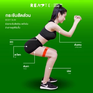 READTE ยางยืดแรงต้าน 5 เส้น ยางยืดออกกำลังกาย บริหารกล้ามเนื้อ กายภาพ RESISTANCE BAND